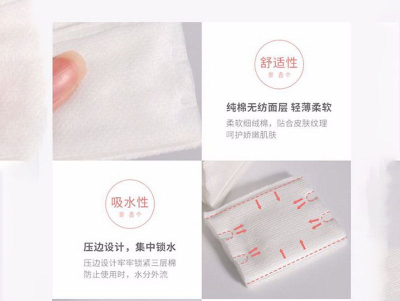 锦州化妆棉生产厂家